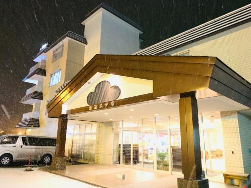 Toyako Hotel | Hokkai Hotel