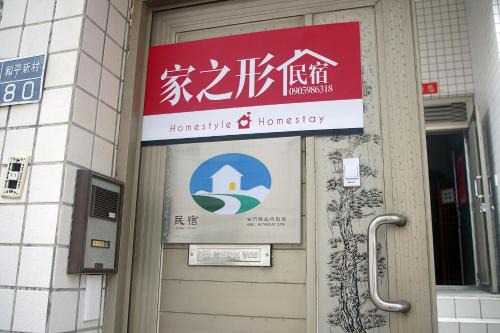 Jincheng House | Homestyle Homestay