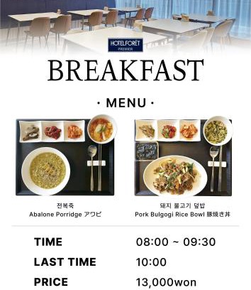 Jung-gu Hotel | Hotel Foret Premier Nampo