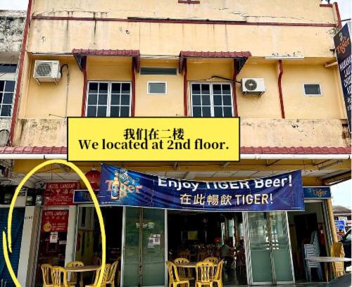 Kampong Pulau Kandis Hotel | Hotel Langkap LW 冷甲酒店