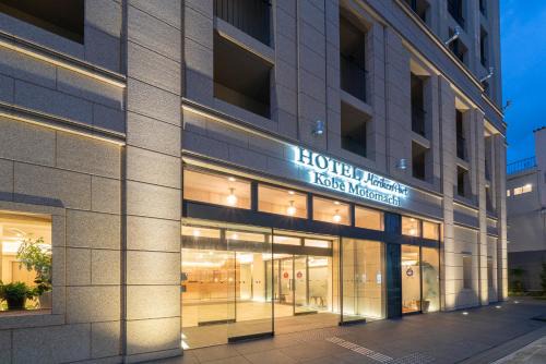 Kobe City Centre Hotel | Hotel Meriken Port Kobe Motomachi