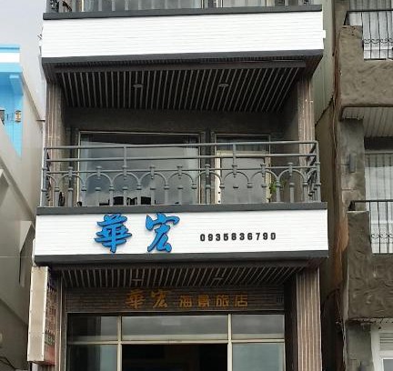 Sail Rock Beach House | Hua Hung Guest House