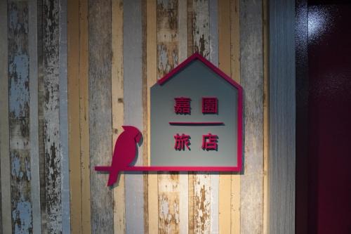 Tainan City Centre Hotel | Jia Inn