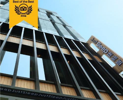 Hualien City Centre Hotel | Just Sleep Hualien ZhongZheng