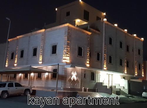 Al Kura Apartment | Kayan Apartments