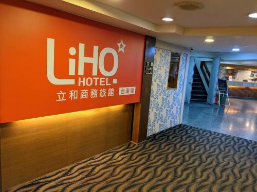 Tainan City Centre Hotel | LIHO Hotel Tainan