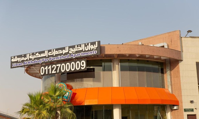 Riyadh Apartment | Liwan Alkhaleej for serviced apartments ليوان الخليج للشقق المخدومة