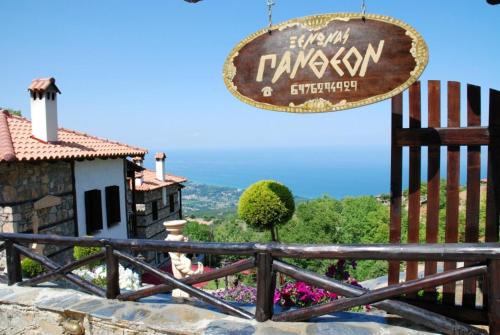 Anatolikos Olimpos House | Luxury Guesthouse Pantheon