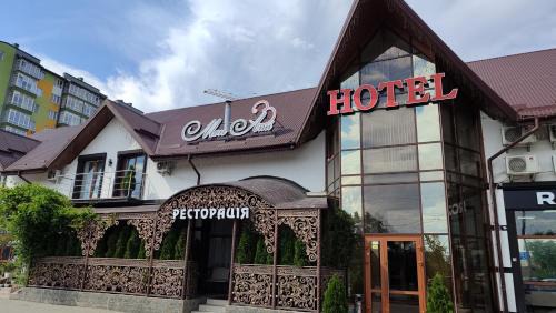 Kosuv Stary Hotel | Mon Ami Hotel