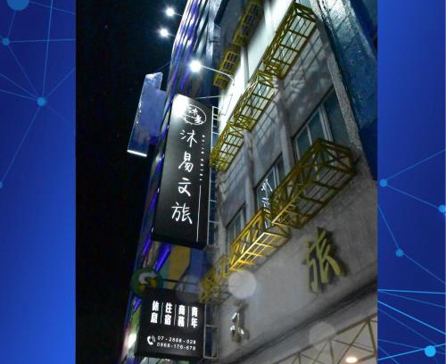 Kaohsiung City Centre Hotel | Mu-In Hotel