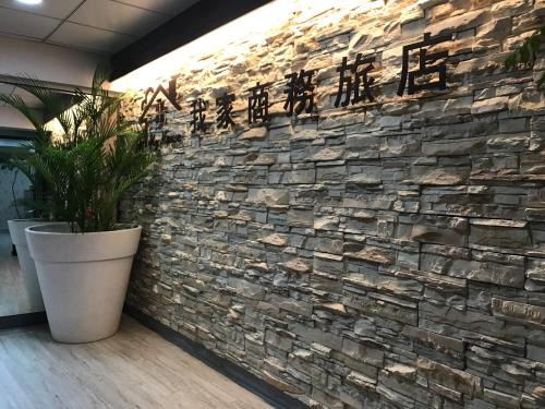 Luodong Hotel | My House Hotel 宜蘭縣旅館280號
