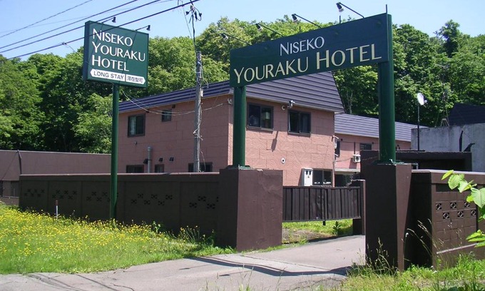 Niseko Hotel | Niseko Youraku Hotel