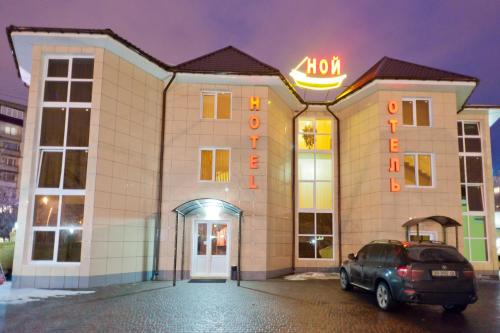 Kharkiv Hotel | Noy Hotel