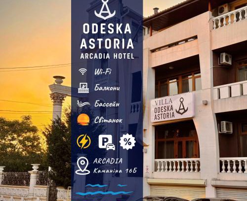 Arcadia Hotel | Odeska Astoria Arcadia Hotel