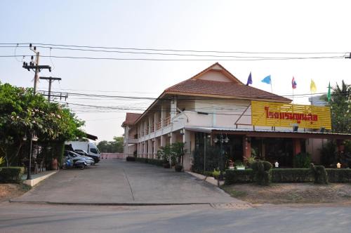 Kabin Buri Hotel | Poon Suk Hotel Kabin Buri