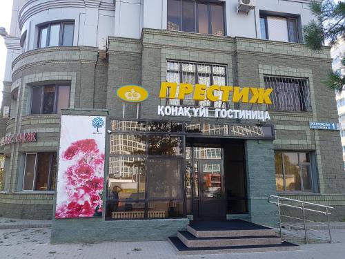 Nur-Sultan Hotel | Prestige