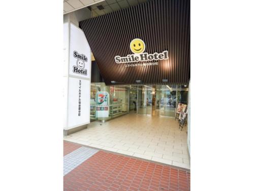 Ichibancho Hotel | Smile Hotel Sendai Kokubuncho - Vacation STAY 77755v