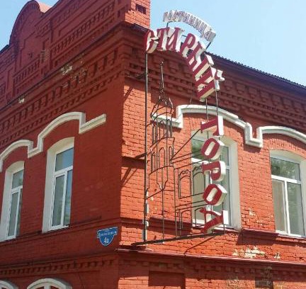 Kungur Hotel | Stariy Gorod