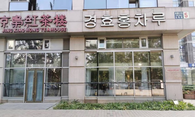 Wangjing Apartment | Tiandi Huadian Apartment Fangheng