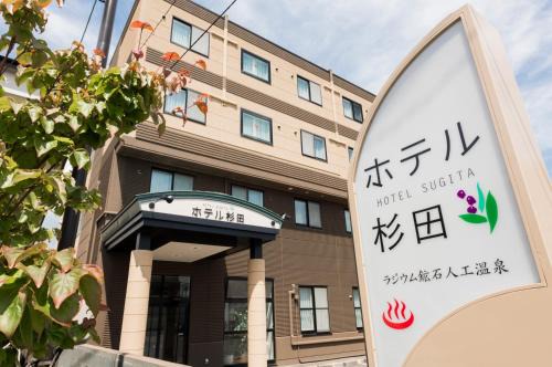 Tomakomai Hotel | Tomakomai Hotel Sugita