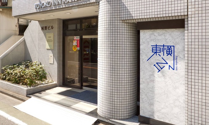 Kamata Hotel | Toyoko Inn Tokyo Kamata No.1