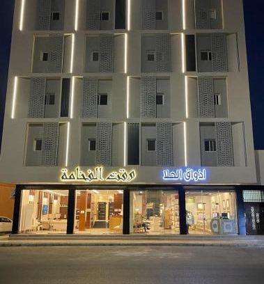 Tabuk Apartment | Waqet AlFakhama Furnished Apartments