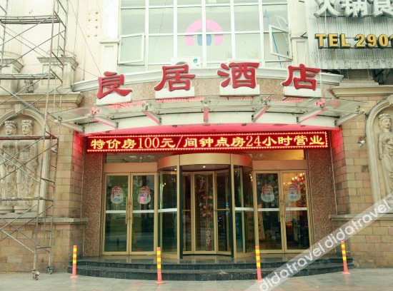 Jingyang District Hotel | Xinju Hotel (Deyang Telecom Plaza)