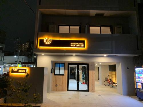 Asakusa Apartment | Yoshitsuki kaku - Yoshitsuki Apart Hotel