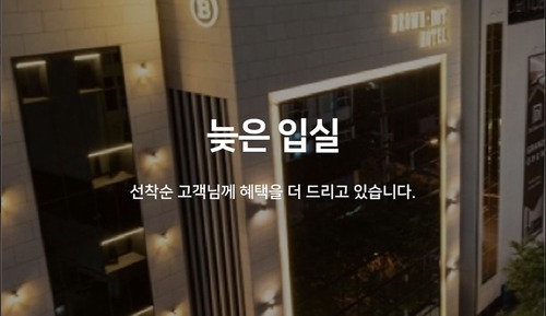 Room (Late check-in (special price room for)