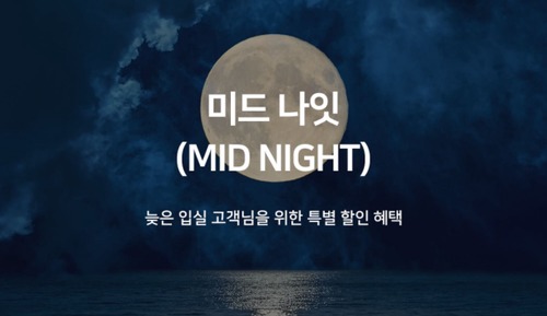 Room (Midnight Business)
