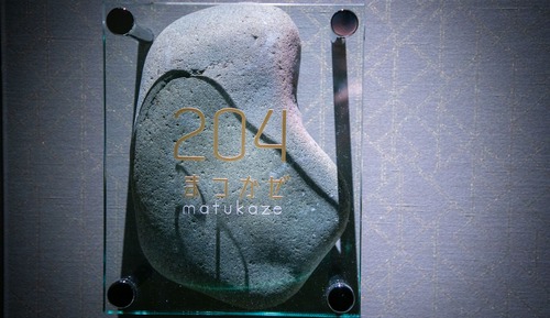 matsukaze