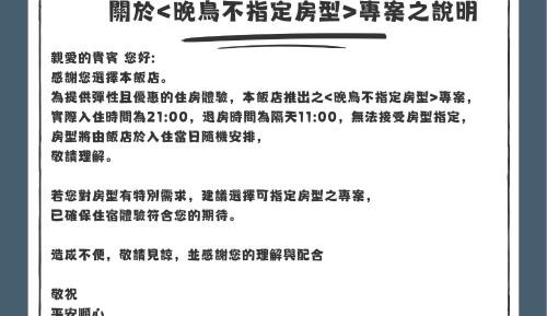 Run of House (Check-In after 21:00)