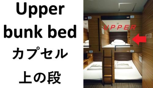 Bunk Bed in Male Dormitory Room 