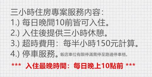 Day-use Double Room (3 Hours)
