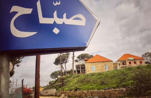 Jezzine House | بيت جبل - جزين Village House - Jezzine