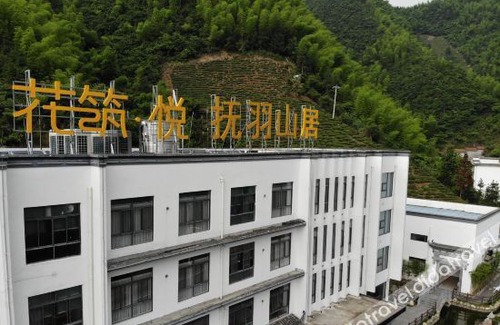Huangshan Other | Floral Hotel · Fuyu Manor