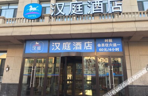Horqin Left Back Banner Hotel | Hanting Hotel Tongliao Ganqika Railway Station