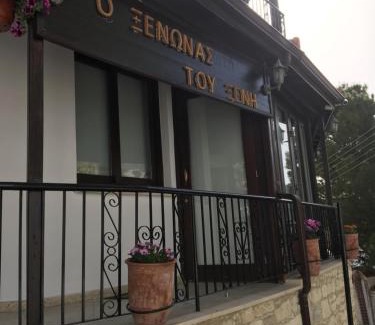 Koilani House | Xenios Guesthouse