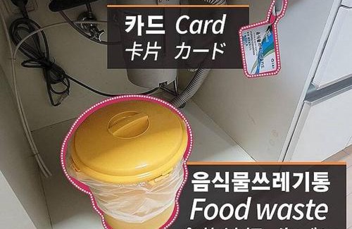 Chang-dong Apartment | EN 中文 日語 한글 - 2Beds Washer Coffee - Ssangmun stn 6