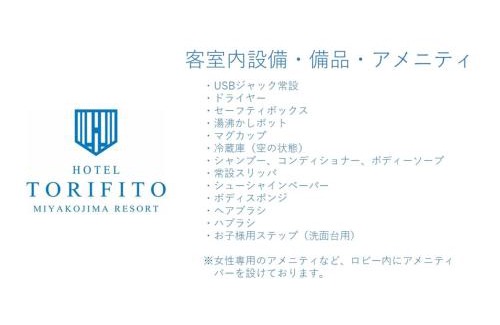 Miyakojima Hotel | Hotel Torifito Miyakojima Resort - Vacation STAY 79481v