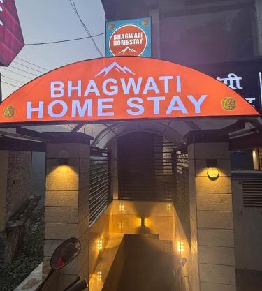 bhagwati homestay