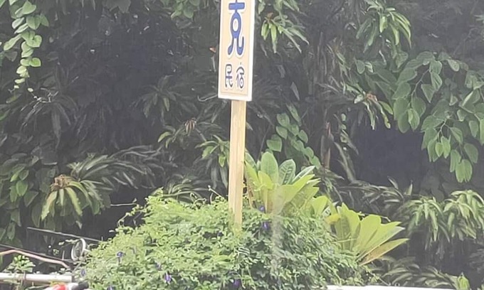 Xiaoliuqiu Bed & Breakfast | Goodluck B&B