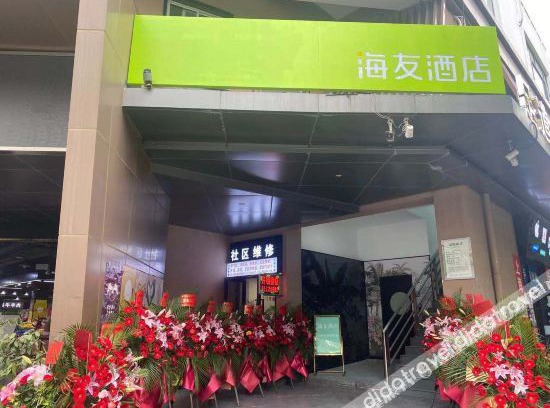 Jinqiao Hotel | Hi Inn Shanghai Jinqiao Wulian Road Metro Station