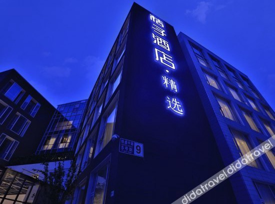 Yizhuang Hotel | Atour Hotel Beijing Yizhuang West Rongjing Street