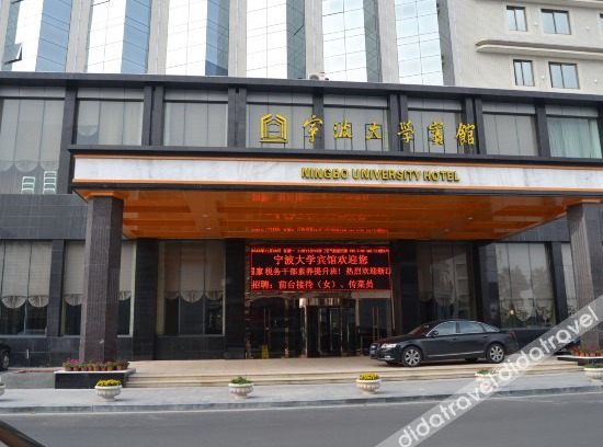 Jiangbei District Hotel | Tianwei Wenbo Hotel Ningbo University