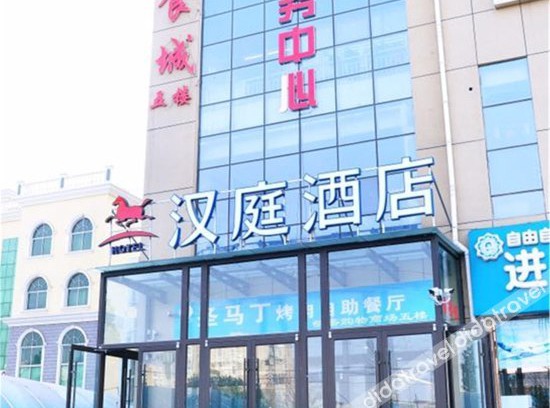 Baoding Hotel | Hanting Hotel Baoding Quyang County