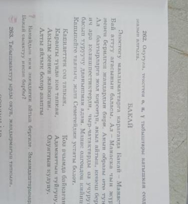 Osh House | Топро